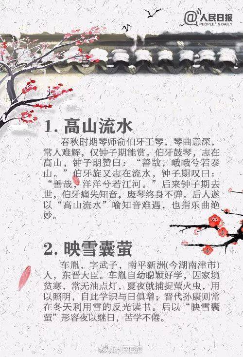 常見成語典故人物,常見成語典故大全,常見成語典故及代表人物怎么記