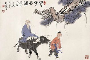 老子的成語及典故