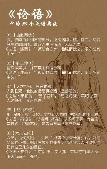 詩經(jīng)中的成語典故