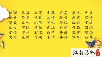 文學(xué)典故起名