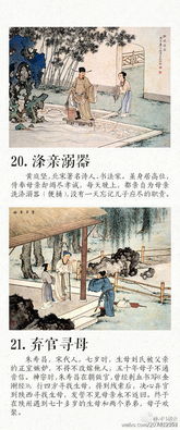 誰的,典故,耳聽,清渭洗是