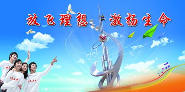 有關(guān)理想的典故