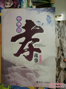 中國關(guān)于孝的典故,中國古代關(guān)于孝的典故,中國十六孝典故