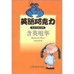 英語典故故事大全,勵(lì)志典故故事,中秋典故故事