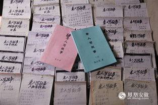 典故,老人,歷史