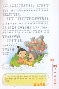 孩子,影響,故事,經(jīng)典