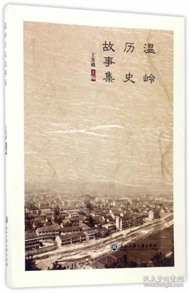 礎(chǔ)的歷史典故