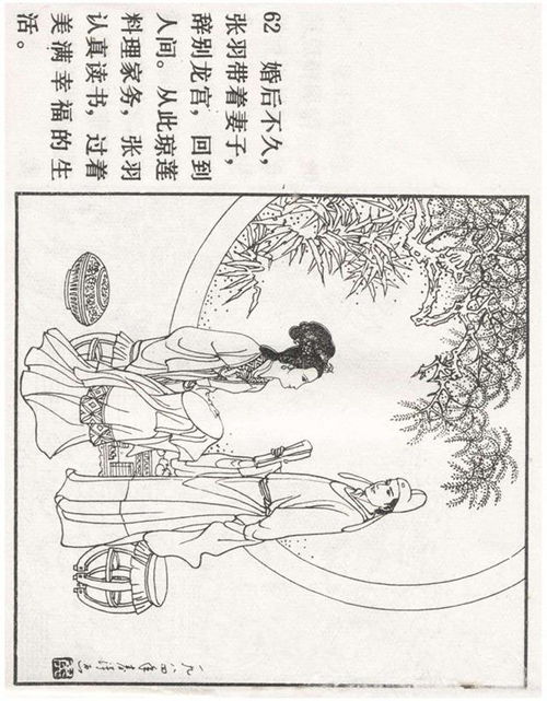 經(jīng)典傳說(shuō)典故
