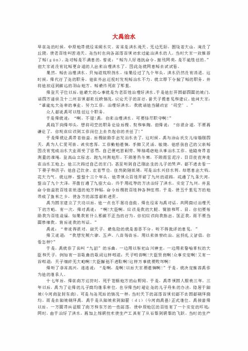 歷史典故作文素材50字,歷史典故作文素材事例,關于歷史典故的作文素材摘抄200字