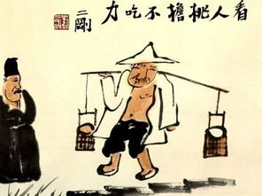 吃力不討好,典故