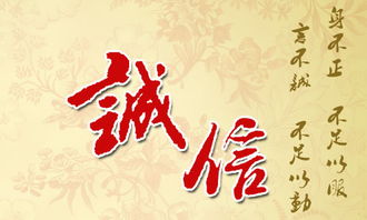 關(guān)于誠(chéng)信的典故,關(guān)于誠(chéng)信的典故事例,古代關(guān)于誠(chéng)信的典故