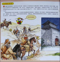 絲綢之路的典故