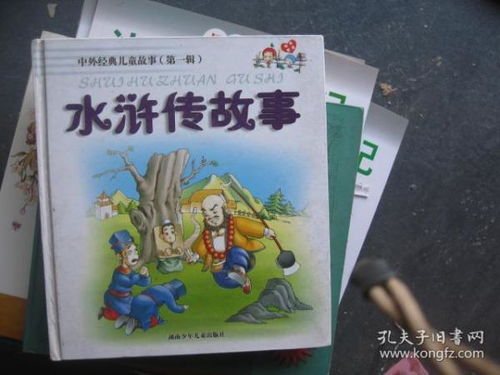 水滸傳經(jīng)典故事,關(guān)于牛的經(jīng)典故事,三國演義經(jīng)典故事