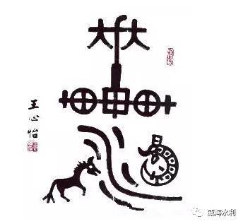 有關(guān)車的典故