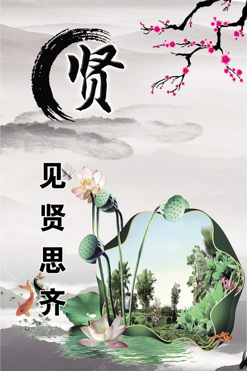 見賢思齊典故,見賢思齊典故20字,見賢思齊典故猜一個(gè)生肖