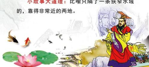 一衣帶水的典故