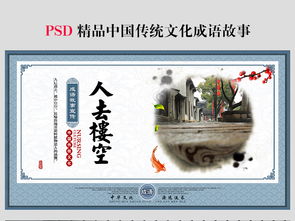 廈的詞語(yǔ)典故