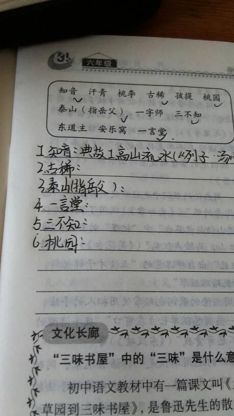 古稀的典故來(lái)源