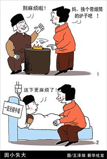 以小失大的典故