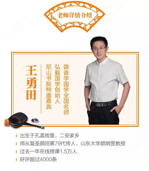 千字文歷史典故