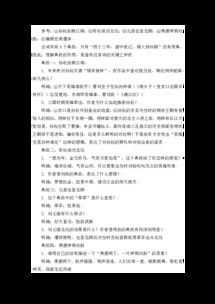 永遇樂廉頗典故作用,永遇樂運用典故的作用,永遇樂孫權(quán)典故作用