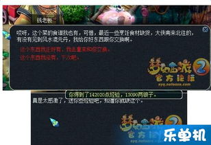 夢幻西游美食典故點(diǎn)哪個,夢幻西游美食典故,夢幻西游美食天下攻略