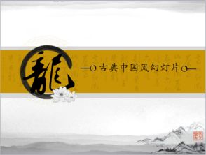 龍字的典故