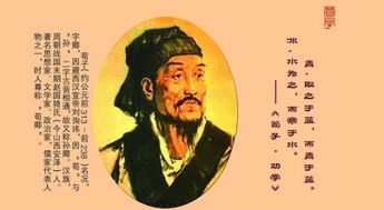 荀子,勸學(xué),典故