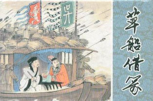 關(guān)于箭的典故