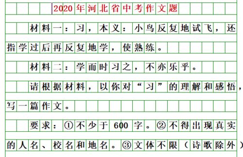 作文,典故,題目