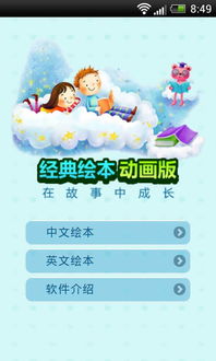 少兒,故事,經(jīng)典