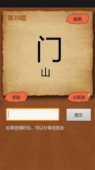 單刀直入的典故