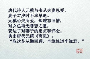 一首詩暗含十六個愛情典故