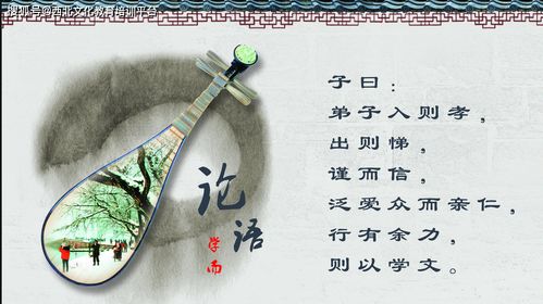 論語(yǔ),典故,天下