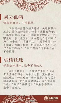 典故,成語,著名,歷史