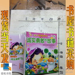 關(guān)于勇敢的名人典故,有關(guān)勇敢的典故,勇敢的人物典故