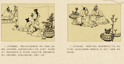 典故,成語(yǔ),歷史