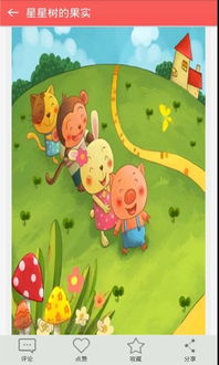 少兒經(jīng)典故事