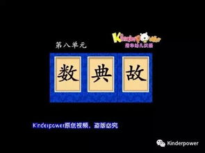 關(guān)于數(shù)字的典故成語,關(guān)于數(shù)字八的典故,關(guān)于數(shù)字五的典故