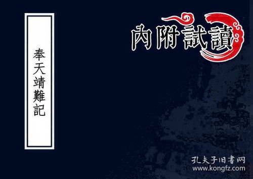 國朝典故pdf百度網(wǎng)盤,國朝典故PDF百度云,國朝典故pdf