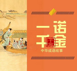 一諾千金典故概括,一諾千金典故與哪位人物有關(guān),一諾千金典故與楚漢相爭時的誰有關(guān)