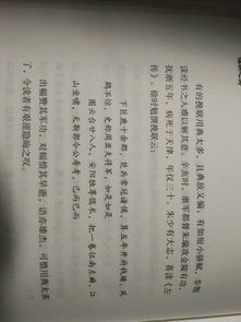 對(duì)聯(lián)中的典故閱讀