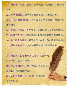 歷史典故讀后感