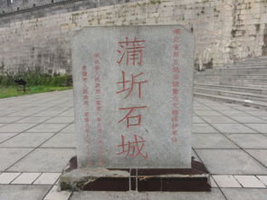 歷史典故的地名