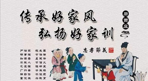 家風(fēng)典故
