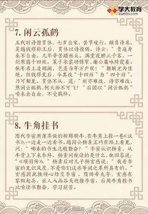 我知道的中國典故