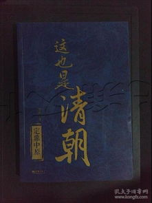 定鼎中原的出處,定鼎中原之路,定鼎中原和問鼎中原