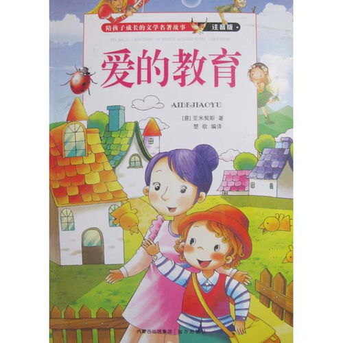 鼓勵(lì)孩子的經(jīng)典故事,關(guān)于孩子誠實(shí)守信的經(jīng)典故事,影響孩子一生的經(jīng)典故事