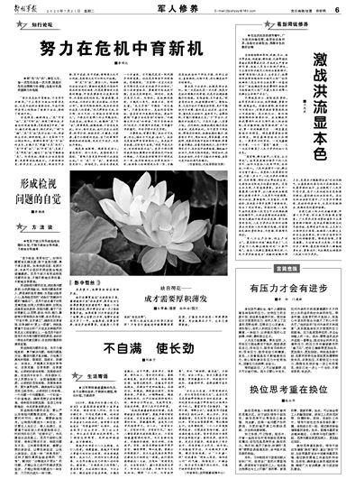 厚積薄發(fā)典故,厚積薄發(fā)典故由來(lái),厚積薄發(fā)典故議論文