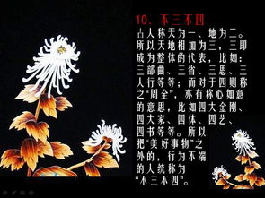 不三不四的典故